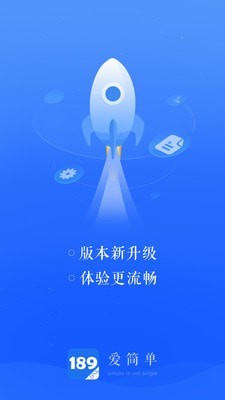 189邮箱客户端截图3