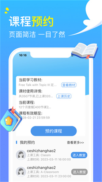 阿卡索英语截图2