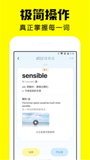 疯狂背单词截图3