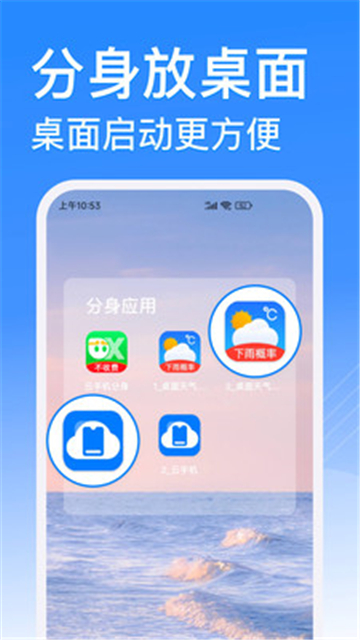 西游分身截图5