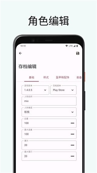 泰拉瑞亚存档编辑器2023新版截图2