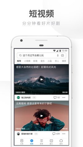 uc手机浏览器截图1