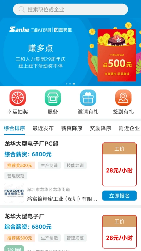 直聘宝2023版安卓版截图2