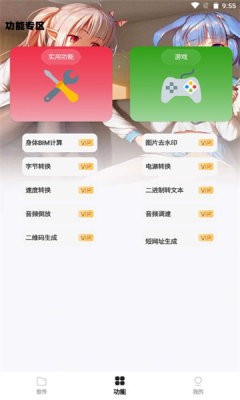 倾城软件库app18629