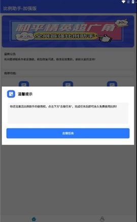 比例爆改器中文版新版截图2