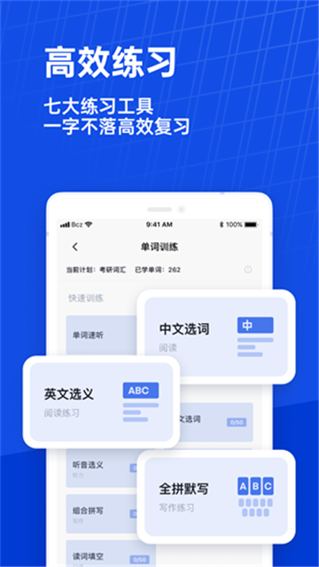 英语百词斩截图5