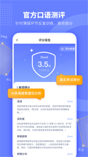 小站托福截图5