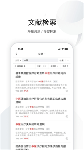 全球学术快报截图3