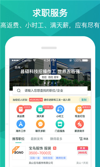 优蓝招聘新版安卓版截图3