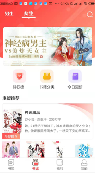 墨鱼小说完整版截图3