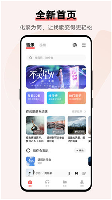 i音乐vivo截图1