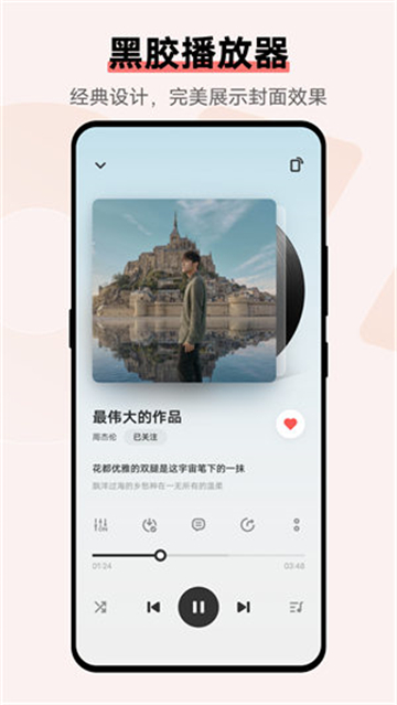 i音乐vivo截图5