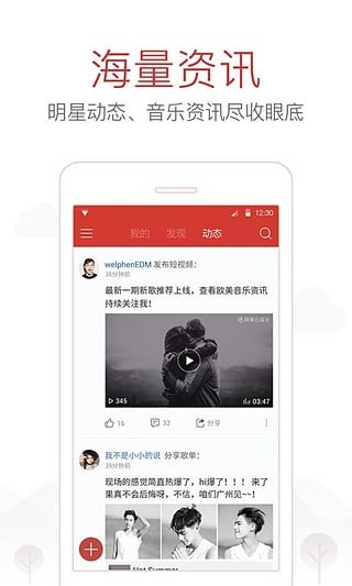 网易云音乐8.10.60截图2