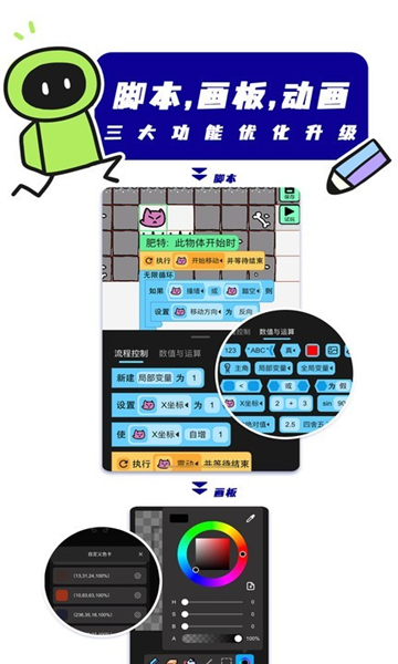 创游世界编辑器截图2