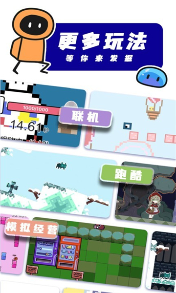 创游世界游戏截图3