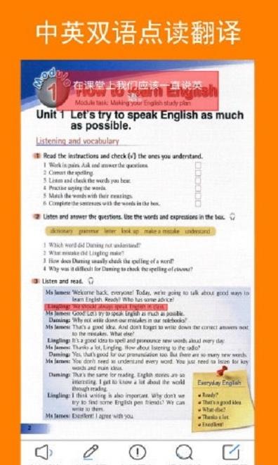 新标准英语八年级上册app截图3