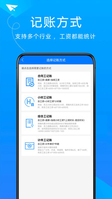 随手计加班app官方版