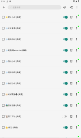 书源小说app1