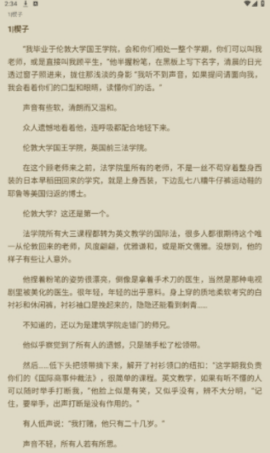 书源小说app3