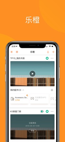 乐橙网校题库app