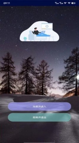 万象连点云截图2