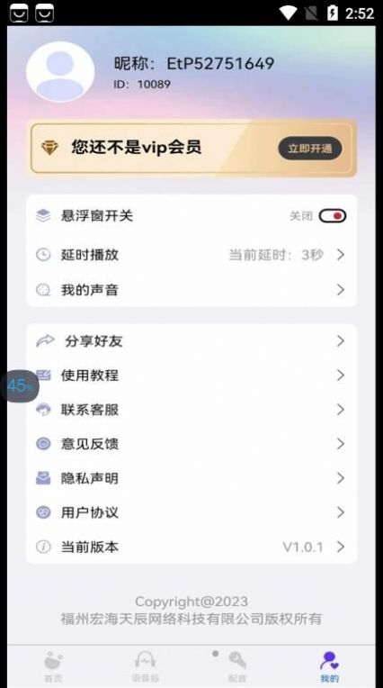 悟空清理大师管家截图2