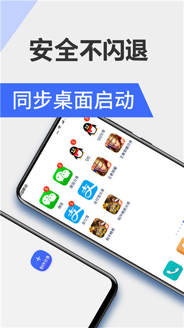 微分身版截图3