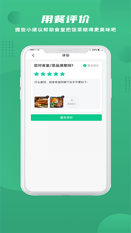 益食堂截图2