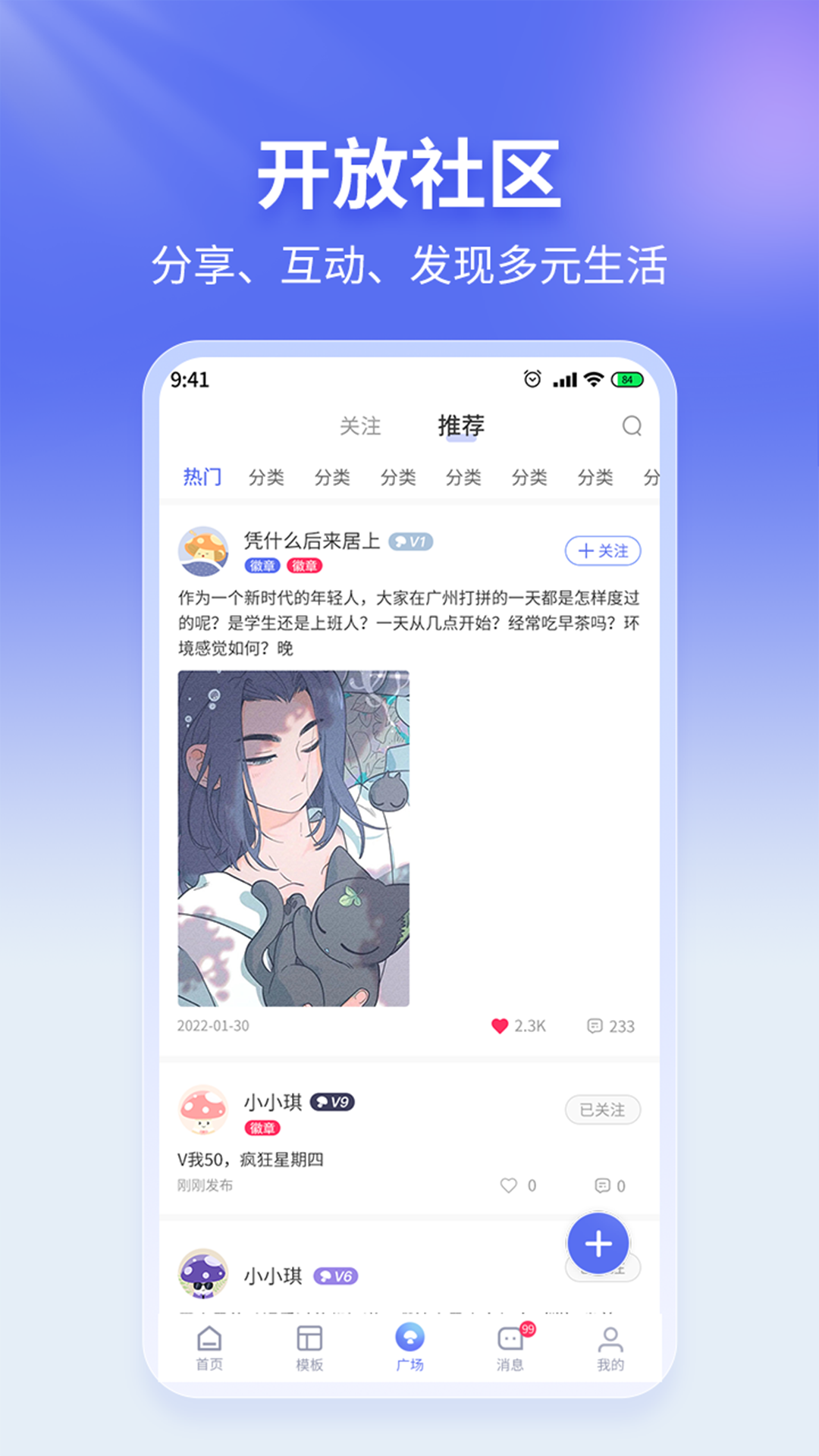 蘑菇易办公截图2