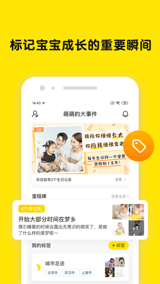 时光小屋app截图2