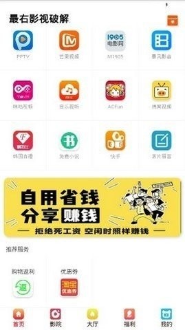 最右app截图2