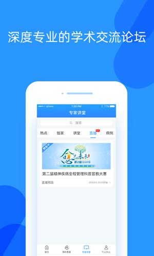 好心情app截图3