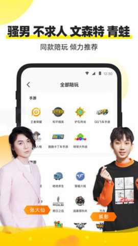 小鹿陪玩截图2