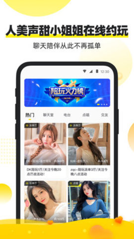 小鹿陪玩截图3