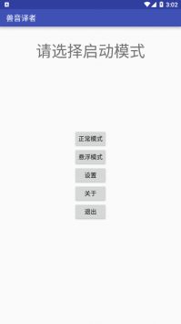 兽音译者截图2