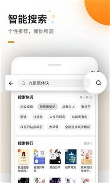 蜜蜂小说追书截图4