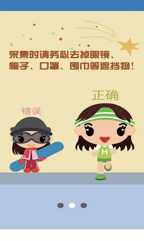 资助通app最新版截图2