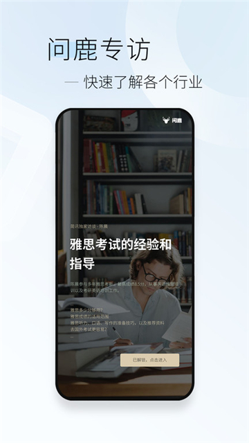 简讯app截图3