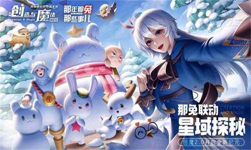 创造与魔法手机版截图1