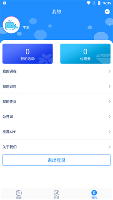 抒意音乐课程截图2