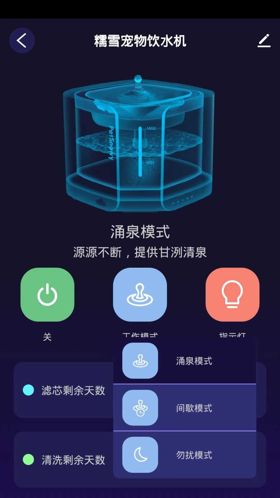 糯雪宠物app截图3