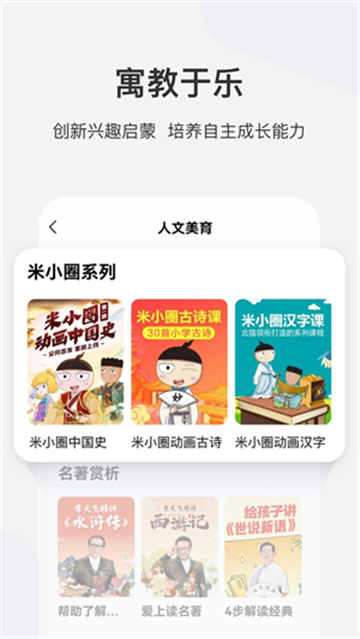 学而思网校大科学截图4