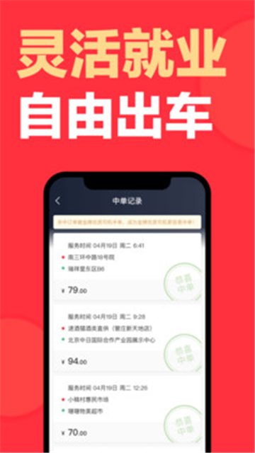 快狗货运打车截图5