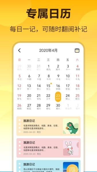 极简记事本app截图3