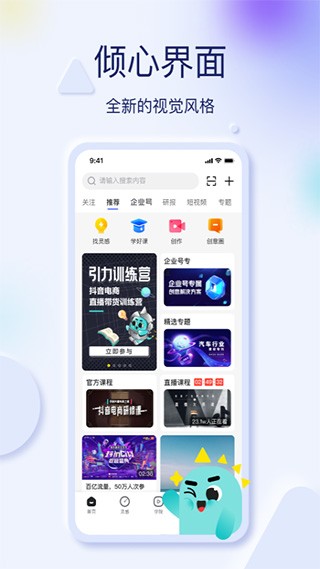 巨量创意截图2