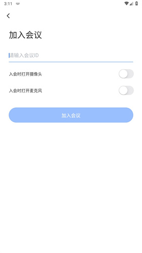 飞语会议app