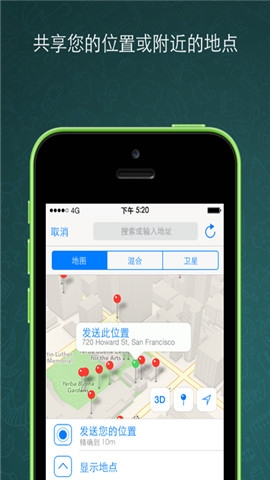 whatsapp国际版截图2