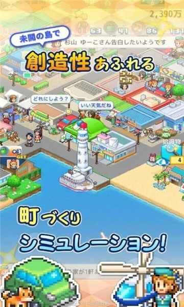 创造都市岛物语手游截图2