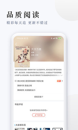 派比小说2020版本截图3