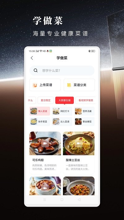 方太幸福家最新版截图3